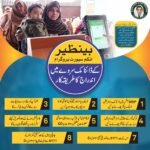 BISP 25000 Registration Online