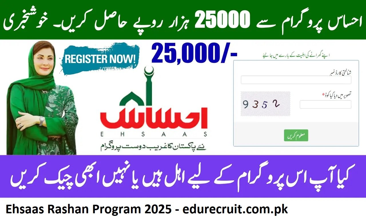 Ehsaas Rashan Program 2025