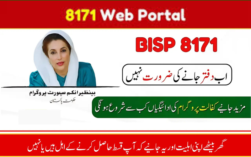8171 Ehsaas Program 25000 BISP 2025