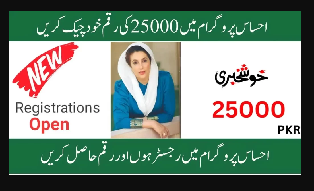 8171 Ehsaas Program 25000 BISP – Latest News