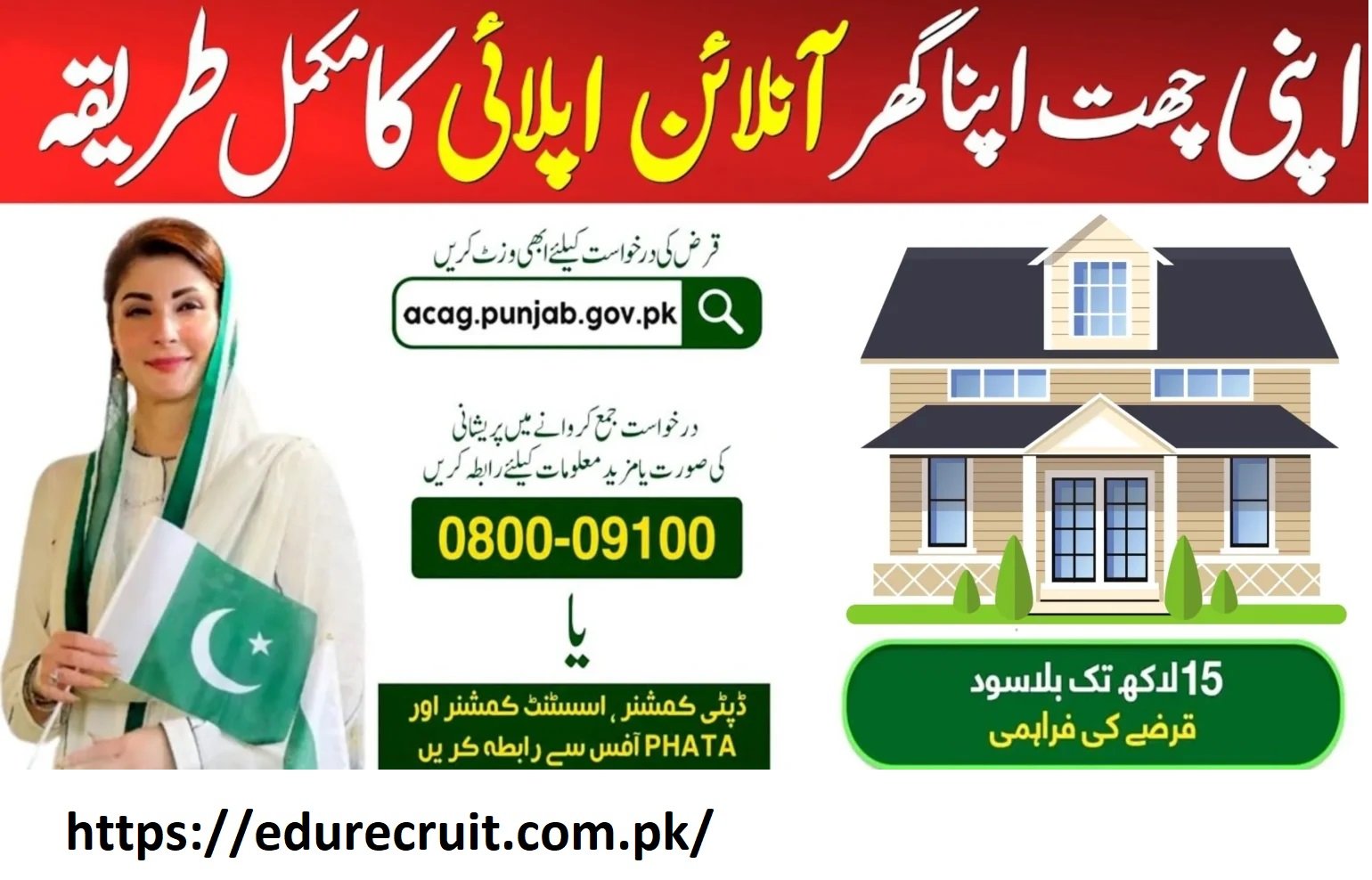 Apni Chhat Apna Ghar Scheme 2025 – Phase 5 Lists Announced