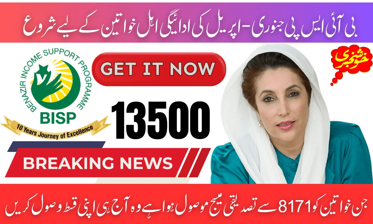 BISP-Jan–April-Payments-Start-For-Those-Eligible-Women-Who-Got-8171-Confirmation-SMS-2