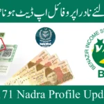 Ehsaas Tracker – Complete Guide to Track Your Payment 2025
