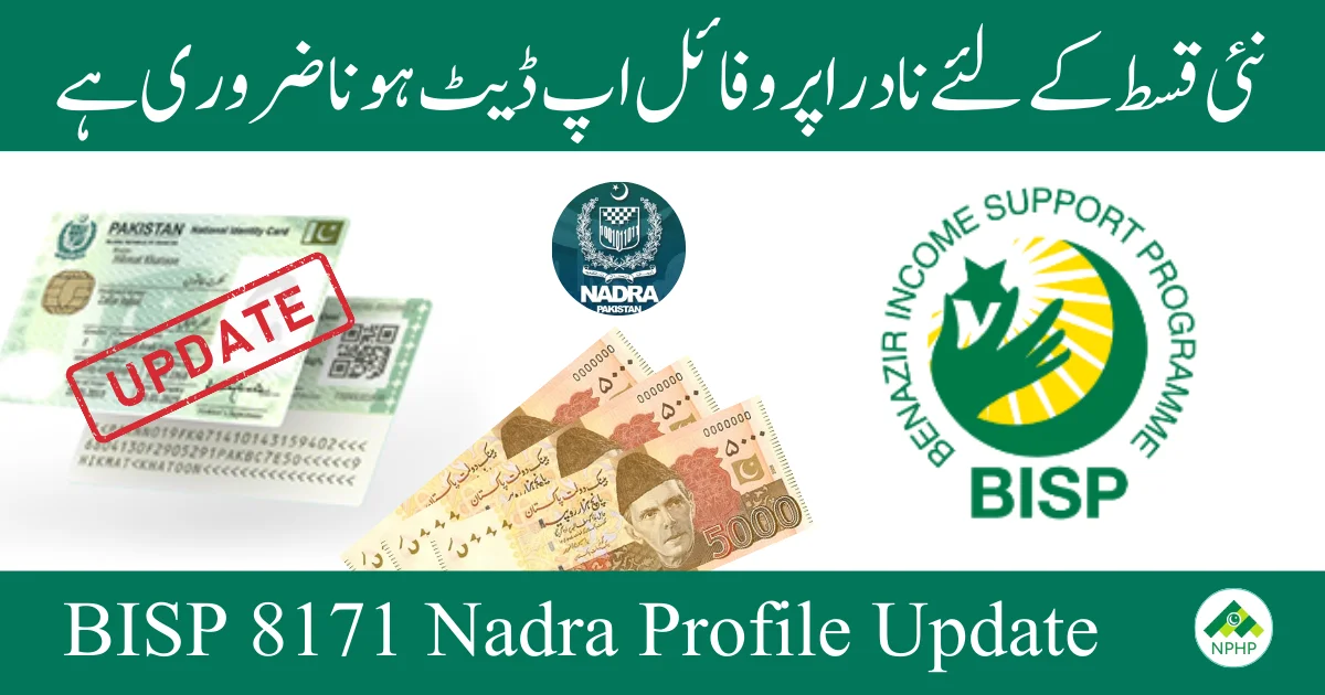 Ehsaas Tracker – Complete Guide to Track Your Payment 2025