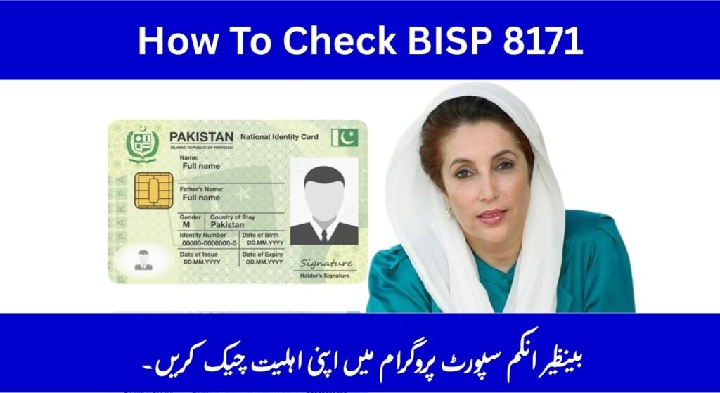 8171 Check Online CNIC – Ehsaas Program 2025