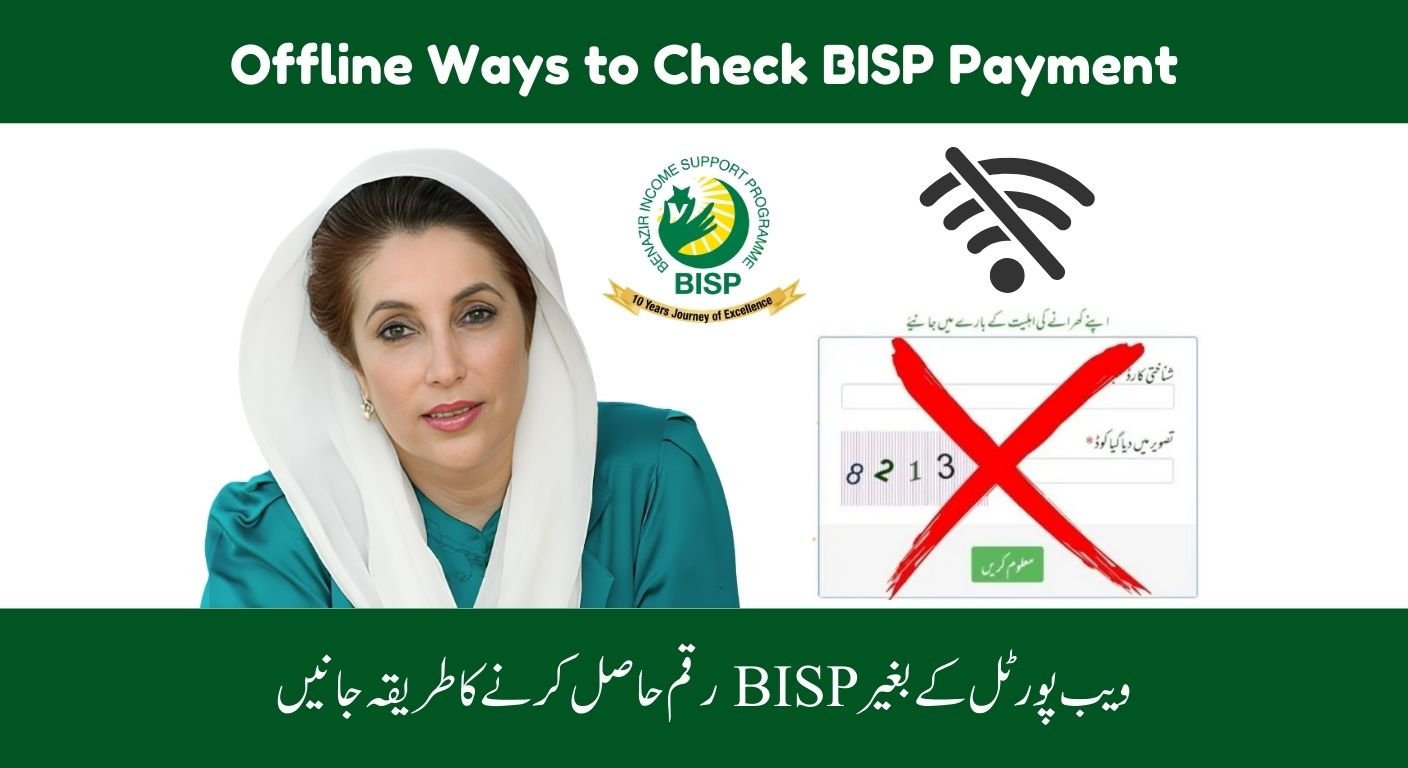 8171 Check Online - Ehsaas Program Status Kaise Verify Karen