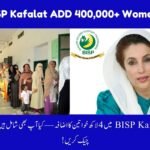 8171 Ehsaas Program 25000 BISP Check Your Eligibility Now