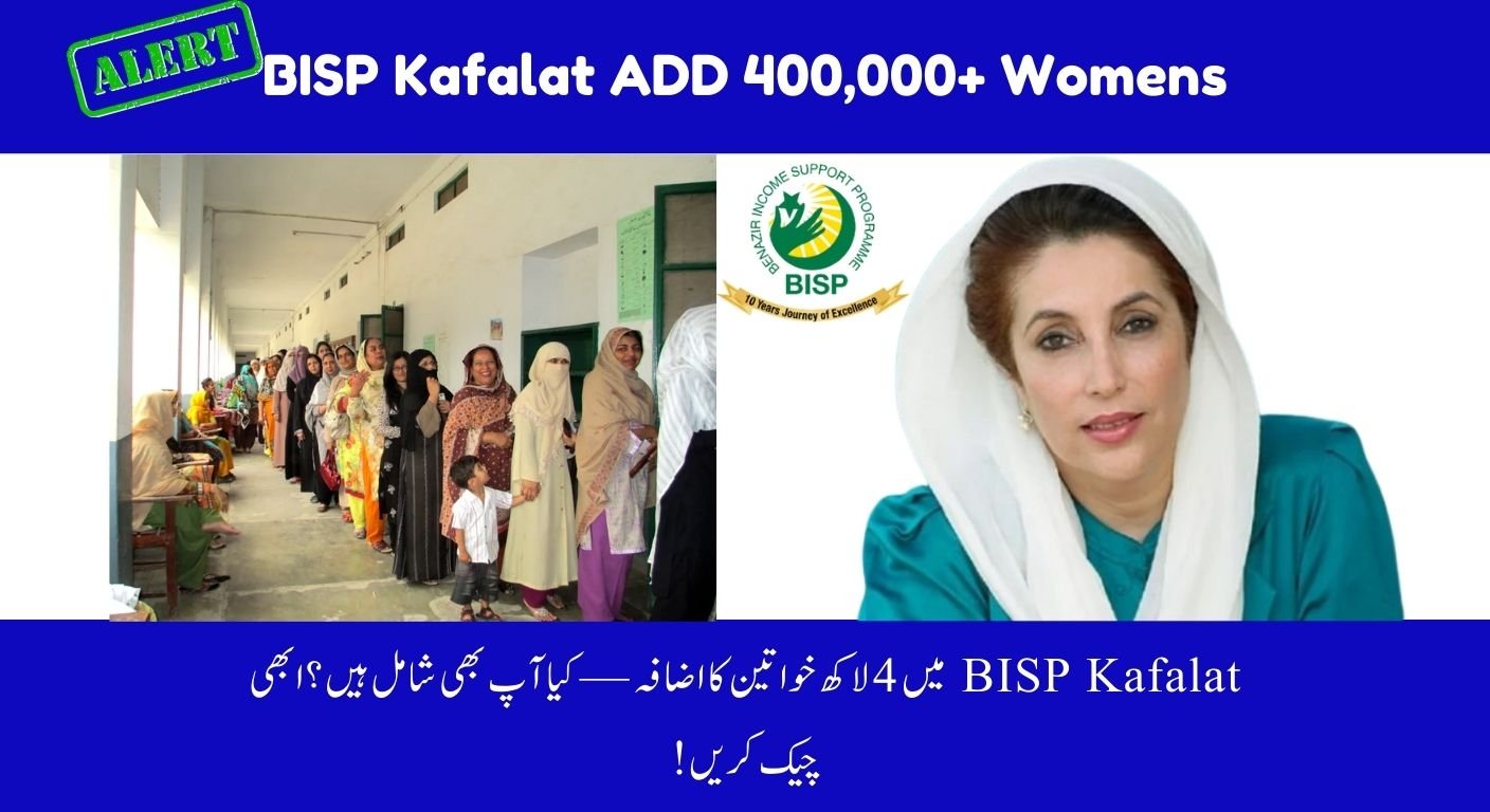 8171 Ehsaas Program 25000 BISP Check Your Eligibility Now