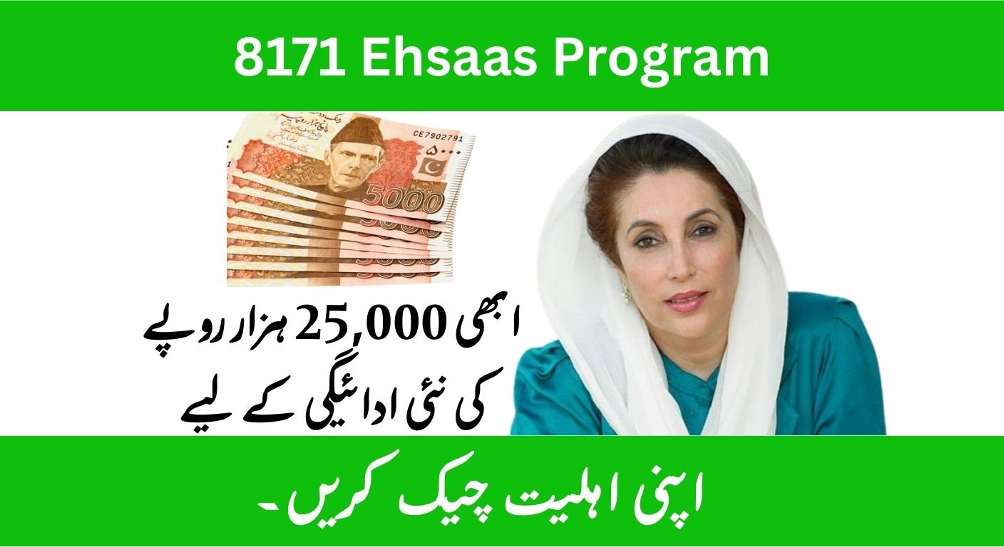 8171 Ehsaas Program 25000 BISP – Latest Update & Online Check 2025