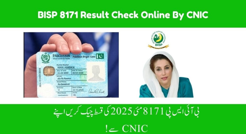 8171 Ehsaas Program CNIC Check Online 2025 – Complete Guide