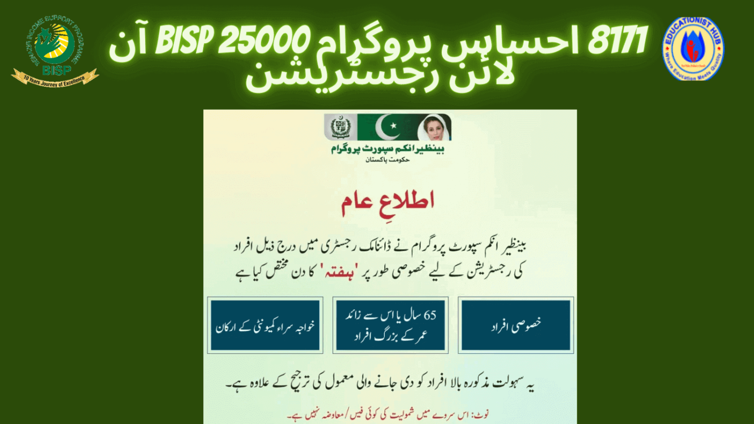 8171 Check Online 25000 - Latest Guide