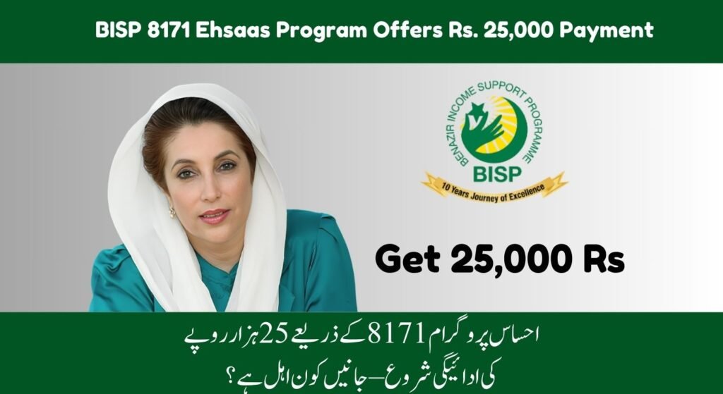 BISP 8171 Result Check Online by CNIC 2025 Complete Guide