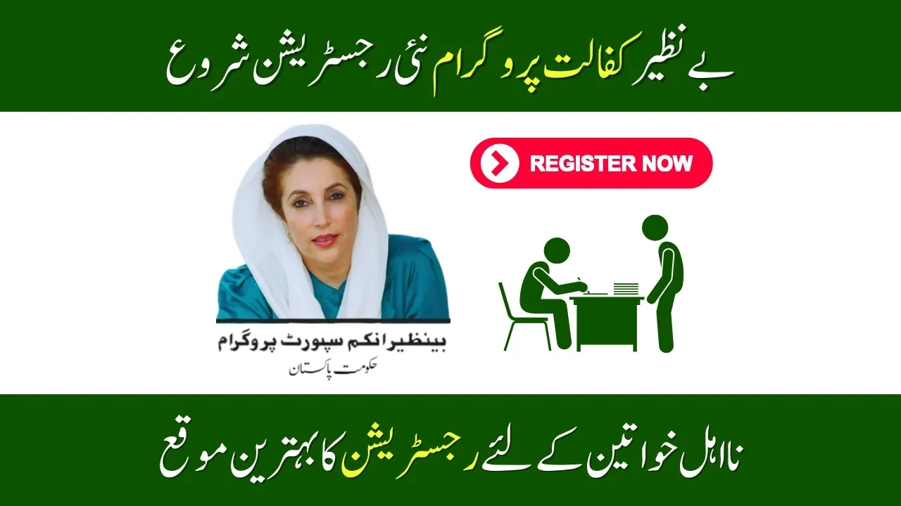 8171 Check Online CNIC 2025