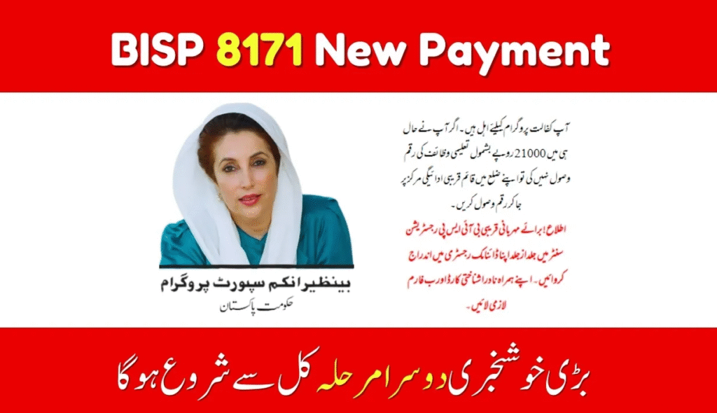 Ehsaas Program 2025 BISP 25000 Payment
