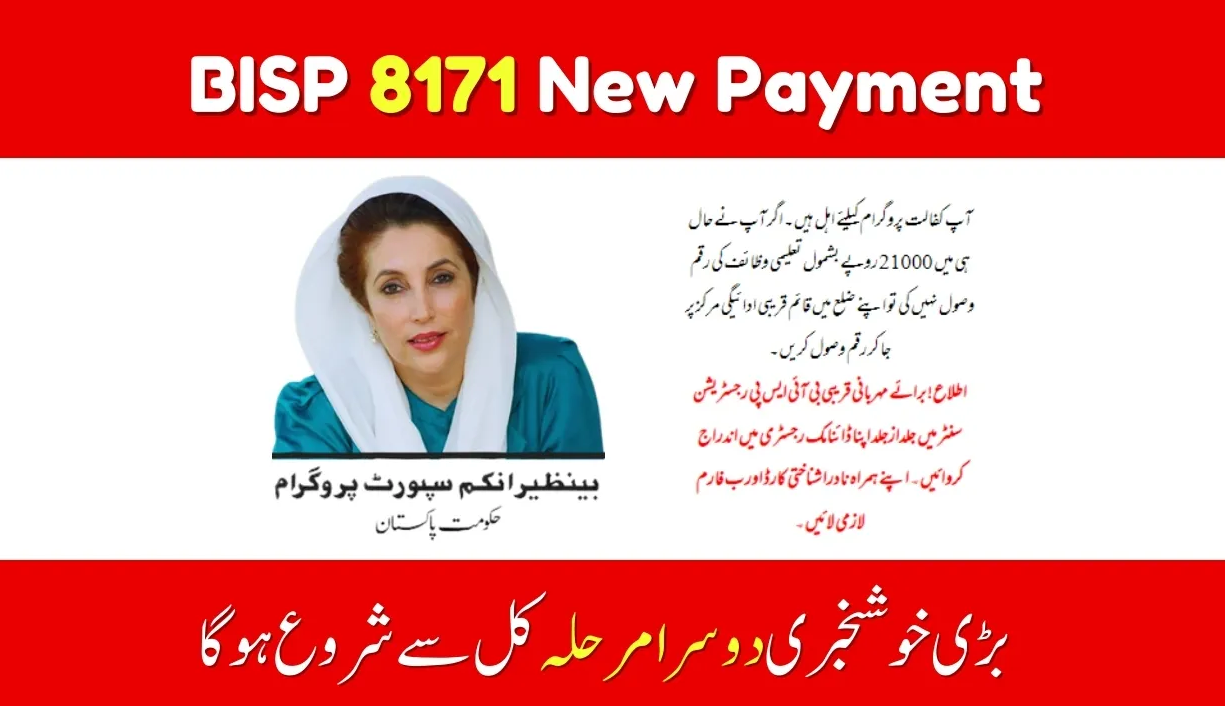 Ehsaas Program 2025 BISP 25000 Payment