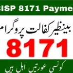 8171 Check Online 2023 – Easy Guide