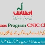 8171 Check Online CNIC – Latest Update 2025