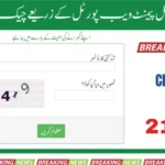 8171 Check Online CNIC – Ehsaas Program 2025 (Complete Guide in Urdu & English)