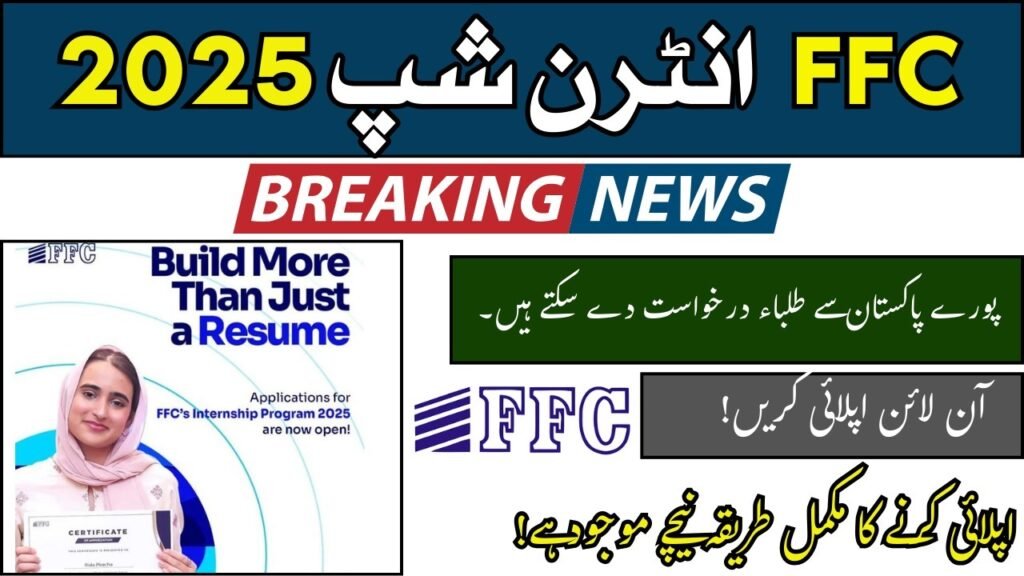FFC Summer Internship 2025 – Complete Online Apply Guide for Students Across Pakistan
