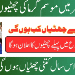 Punjab Announces Summer Vacation for Schools 2025