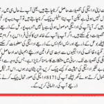 8171 Ehsaas Program 25000 BISP News – Latest Update 2025 | Full Guide (English & Urdu)