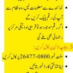 8171 Ehsaas Program 25000 BISP - Complete Guide May 2025