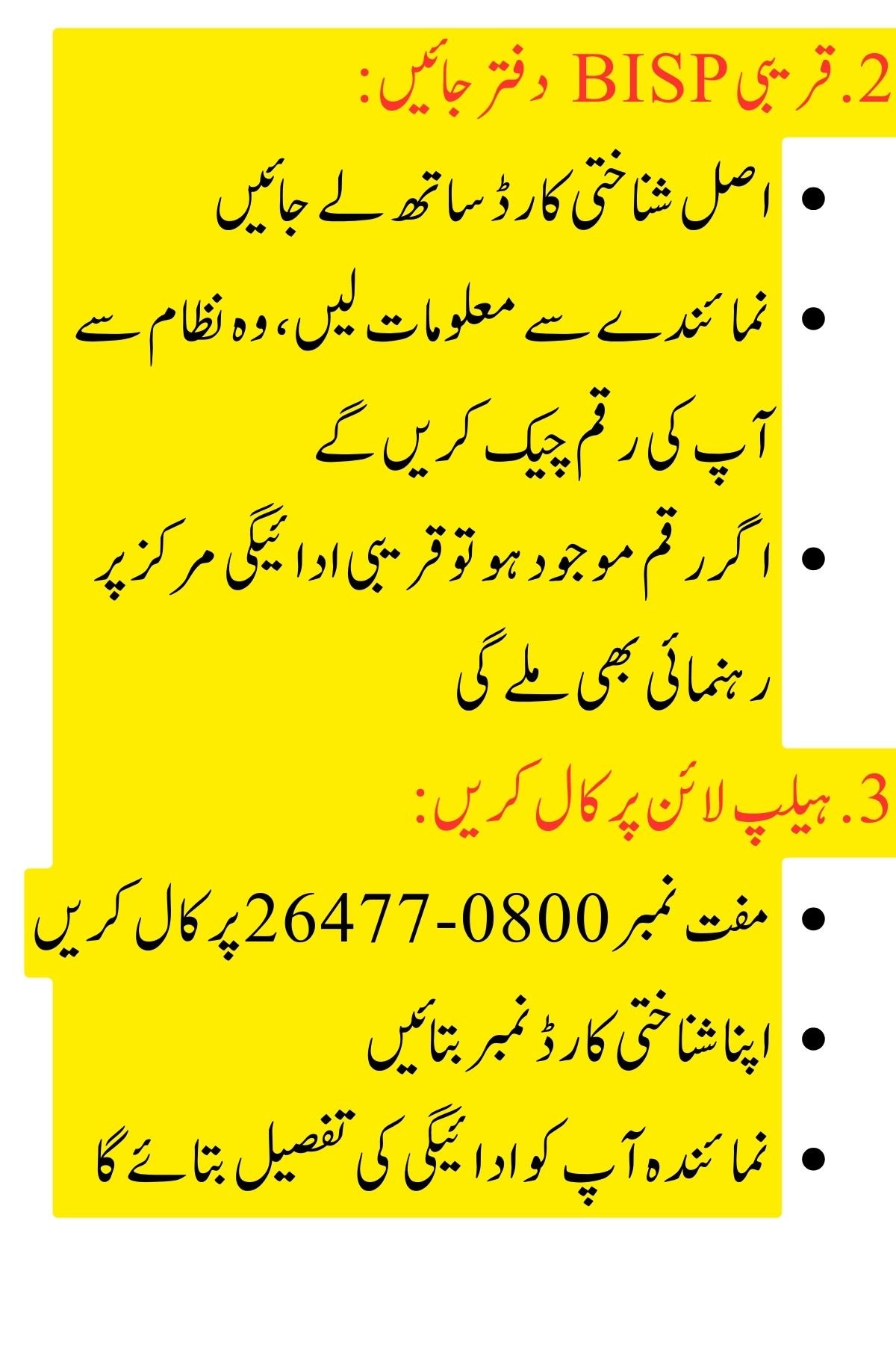 8171 Ehsaas Program 25000 BISP - Complete Guide May 2025
