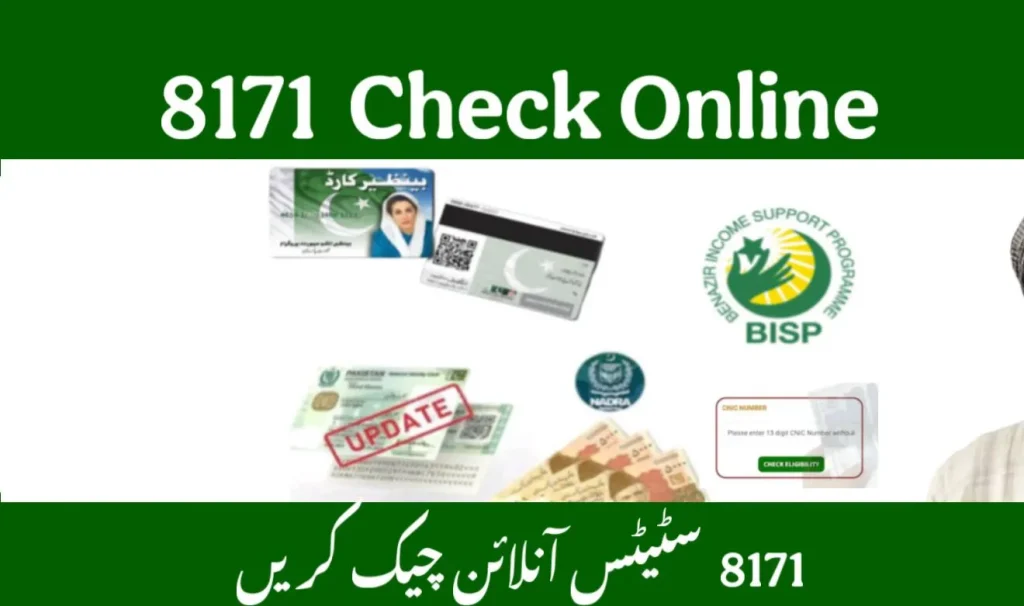 8171 Check Online 25000 – Latest Update 2025 | Complete Guide (English & Urdu)