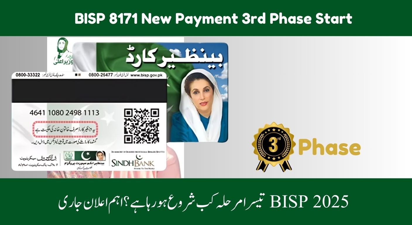 ehsaas program cnic check online 25000