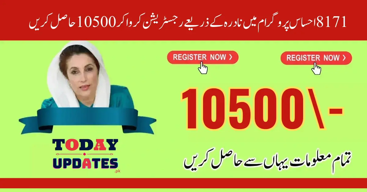 Ehsaas Program NADRA 2025 – CNIC Registration & Verification Guide