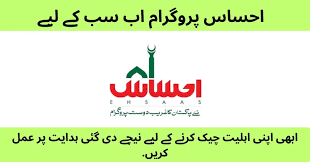 احساس پروگرام 8171