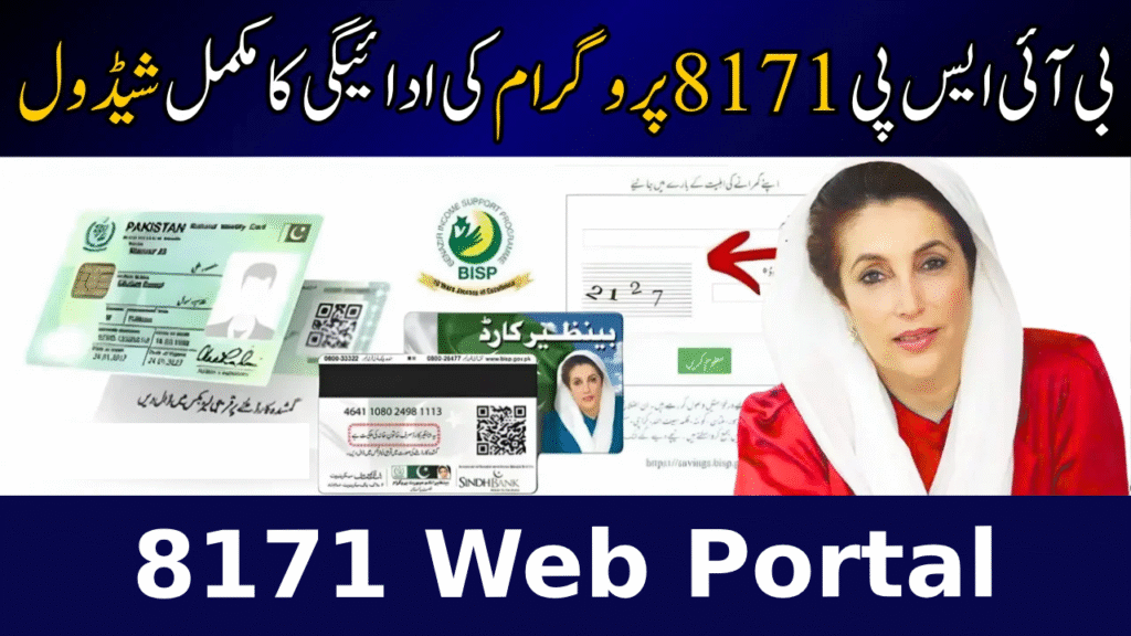 8171 Web Portal: Your Ultimate Guide to Registration, Features, and How to Stay Updated in 2025