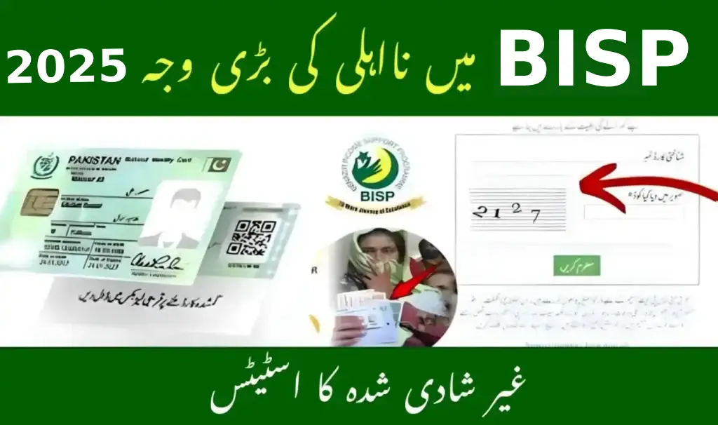 BISP 8171 Update: Why Unmarried Status Can Make You Ineligible – Fix It Now