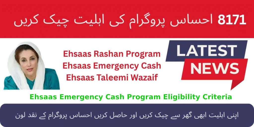 Complete Guide to Ehsaas Emergency Cash Program Eligibility Criteria | How to Qualify & Apply Easily