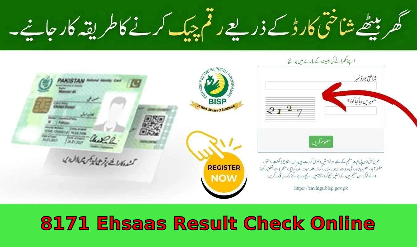 8171 Ehsaas Result Check Online by CNIC – A Complete Guide
