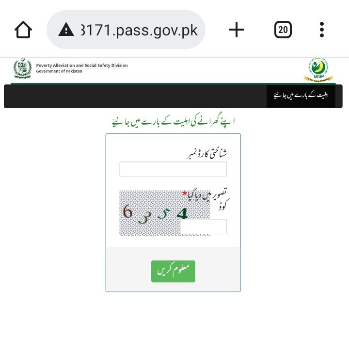8171 Ehsaas Program 2025 Secure Your 25,000 Rupees with BISP