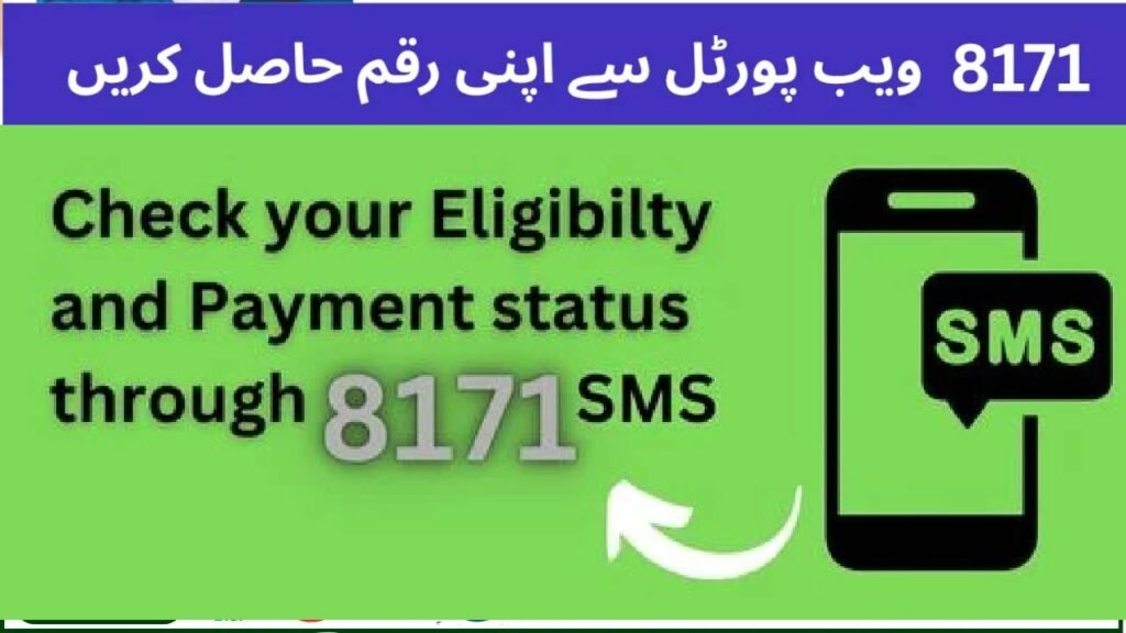 Check Eligibility For 8171 Ehsaas Program 25000 – A Friendly Guide to Help You Out