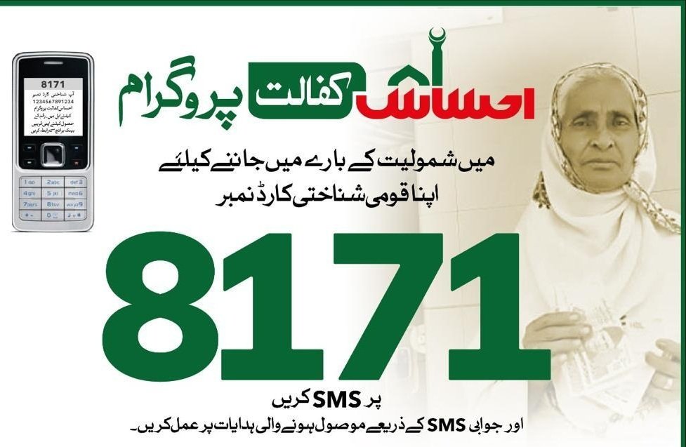 8171 Ehsaas Program CNIC Check Online – New Registration Guide 2025