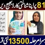 8171 Web Portal 2025 Check Online 13500 – Latest News & Complete Guide