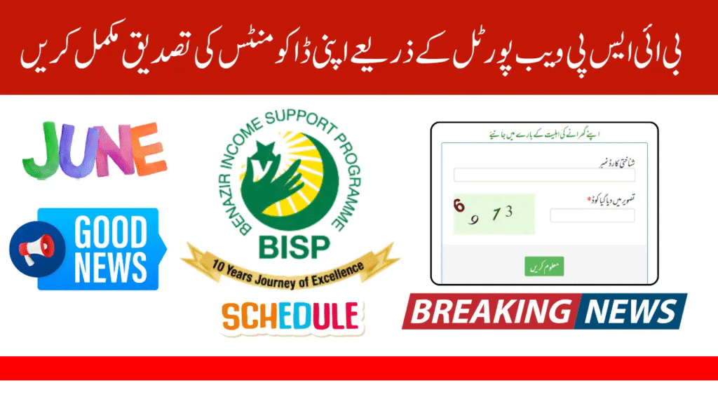 BISP 8171 Online Registration – Step-by-Step Guide for 2025