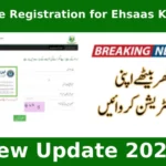 Online Registration for Ehsaas Kafalat Program | New Update 2025