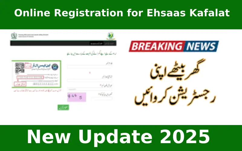 Online Registration for Ehsaas Kafalat Program | New Update 2025