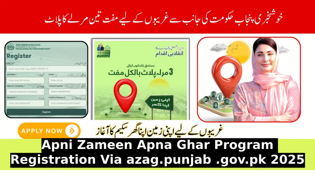 Apni Zameen Apna Ghar Program Registration Via azag.punjab .gov.pk 2025