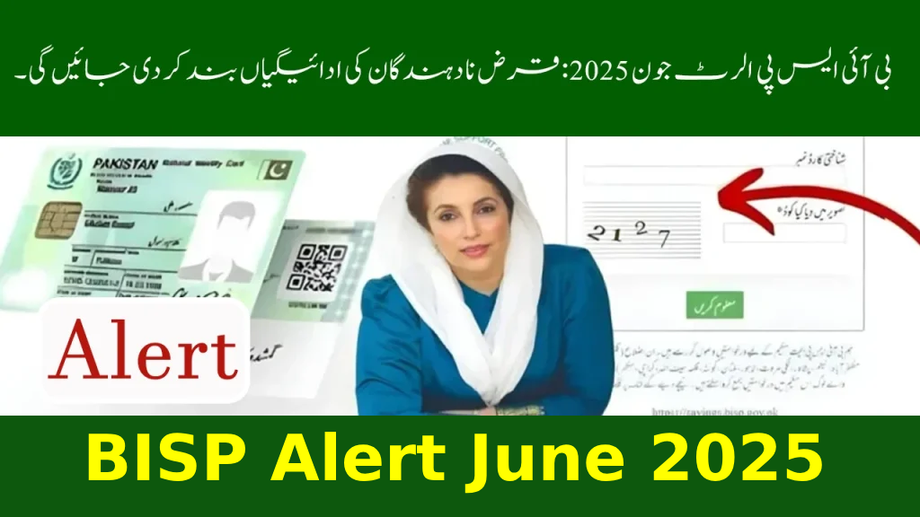 Loan Defaulters Blocked from Rs. 13,500 Payment
