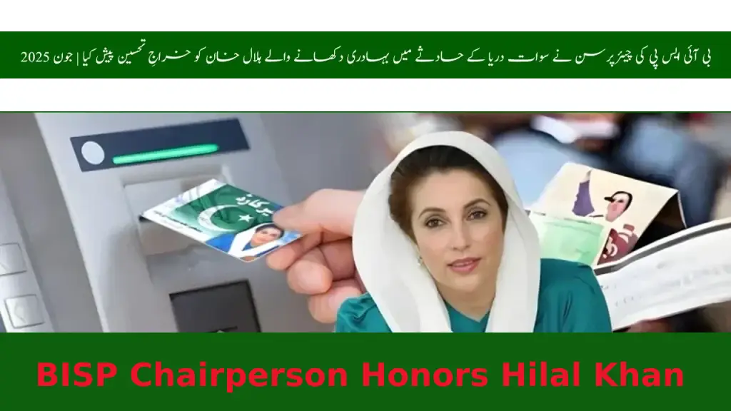 BISP Chairperson Honors Hilal Khan for Heroic Swat River Rescue | June 2025