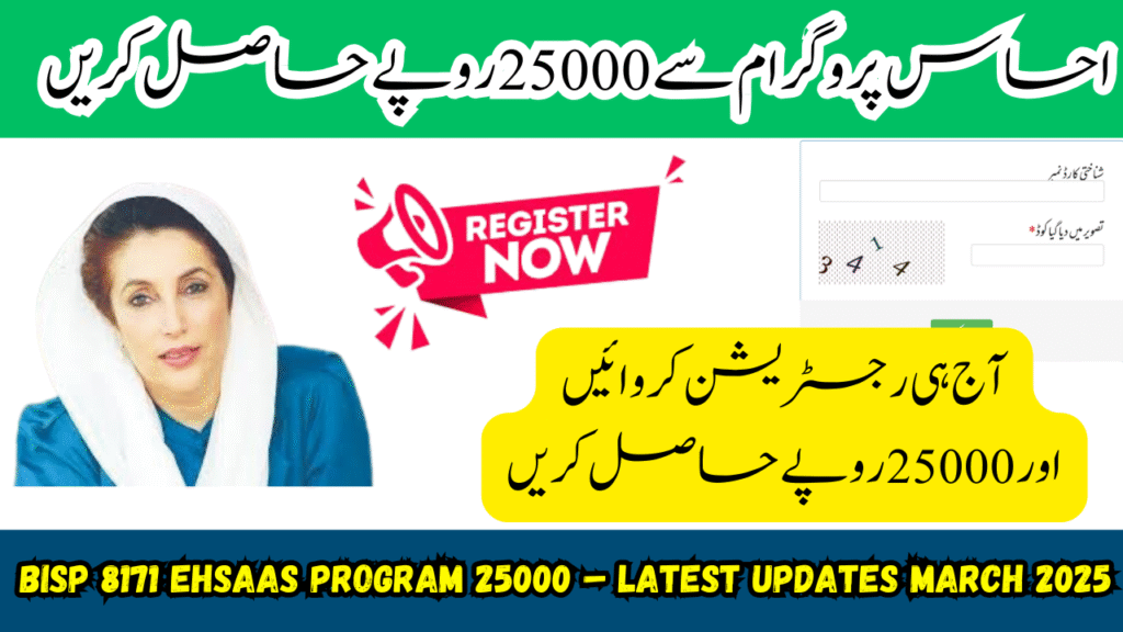 8171 Ehsaas Program 25000 BISP: The Ultimate Guide for 2025