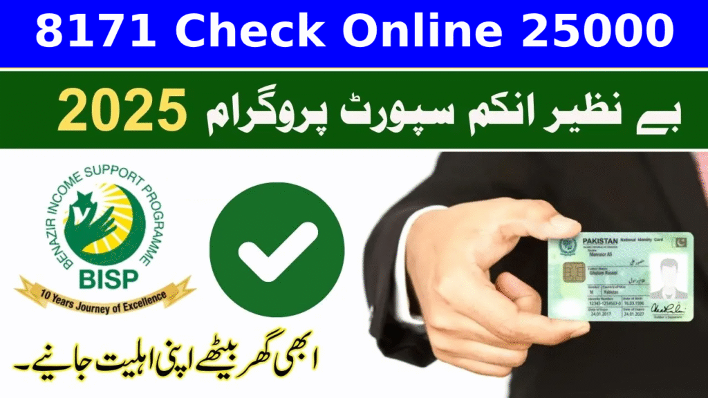 8171 Check Online 25000