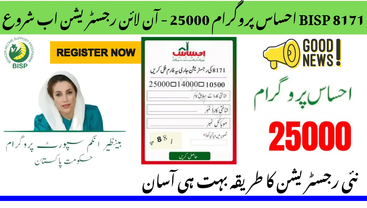 Latest Update on 8171 Ehsaas Program 25000 BISP news