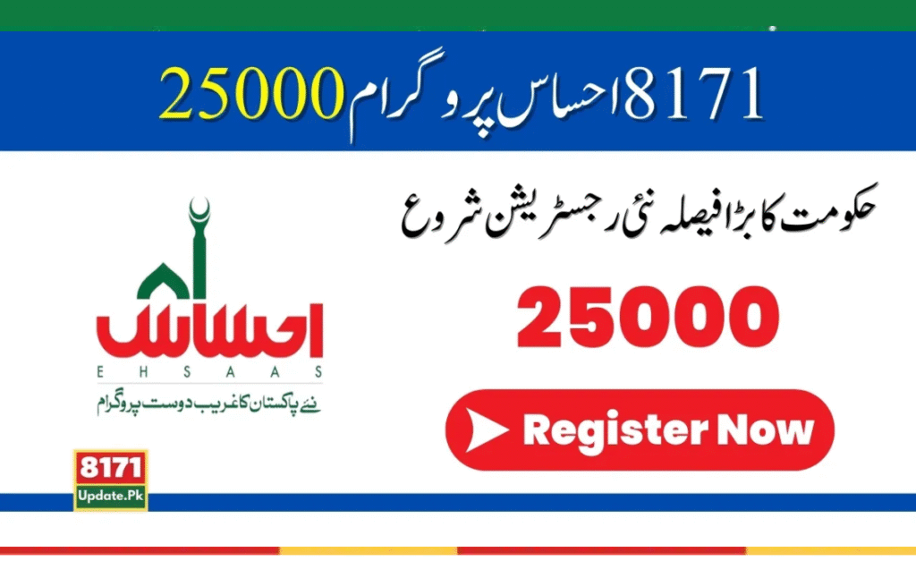 Ultimate Guide to the Web Portal 8171 | Unlocking the Power of the Ehsaas Program & 25000 BISP News