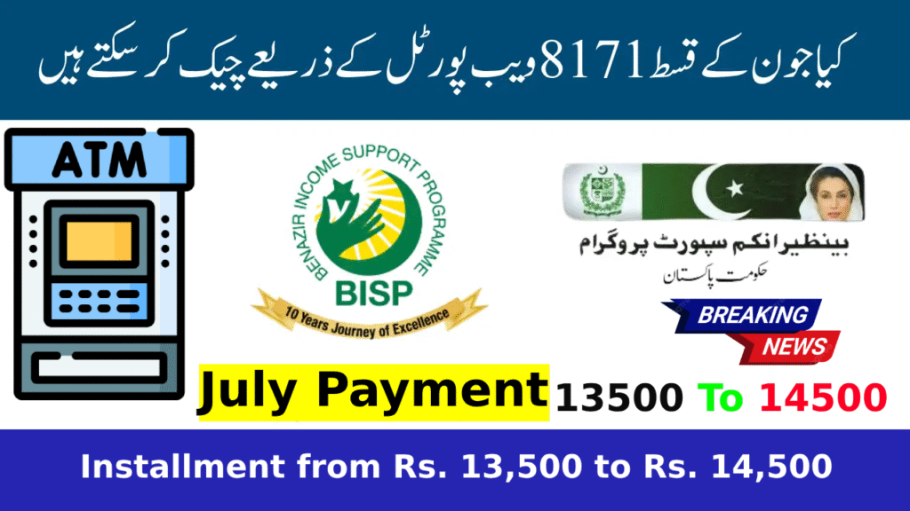 BISP Increases Quarterly Installment from Rs. 13,500 to Rs. 14,500 – Full 2025 Update